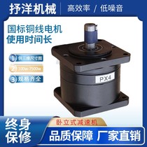 PX planetary reducer servo stepper motor micro gear reducer horizontal vertical reducer gearbox