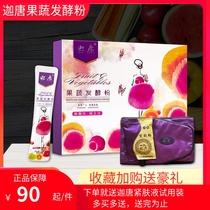 Katang fruit and vegetable baking powder enzyme powder enzyme fruit powder stool
