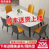 Dining table and chair combination home Nordic imitation rock board light luxury dining table modern simple small apartment rectangular dining table