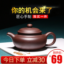 Authentic Yixing purple clay pot single pot pure handmade famous size and capacity Kung Fu tea set Antique tea pot