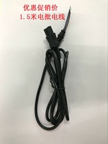 1 5m electric batch line Electric batch connection line DC line Electric batch line Electric screwdriver power cord