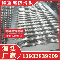 Custom crocodile mouth anti-slip plate crocodile mouth punching plate stainless steel punching hole mesh iron plate hole plate mesh screen mesh