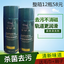 100 Shijie mahjong cleaning agent cleaning agent full automatic mahjong machine accessories washing mahjong special spray Mahjong Oil