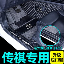 For Chi Chuan gs3 gs4 gs5 GAC m6 m8 legend ga4 ga5 ga6 foot-all-around dedicated