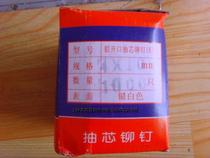Core pulling rivets Open type aluminum pulling rivets Core pulling aluminum rivets 4*10 (1000 packs)