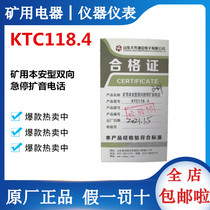 KTC118 4 mining Benan type bi-directional emergency stop flaring phone Shandong Dazizi Original factory