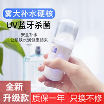 Nano spray hydrating instrument portable cold and hot spray small humidifier face moisturizing Christmas gift to send girls hand-held portable charging mini steamer face beauty aid noodle moisturizing instrument