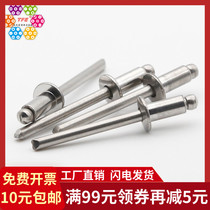 (M2 0M2 4) 304 all stainless steel open flat round head blind rivets decorative rivets GB12618