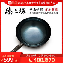Zhen Sanhuan Zhangqiu Iron Pot Flagship Store Second Ring Class Wok hand-forged non-coated not easy to stick wok wok