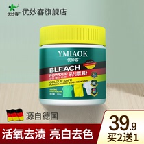 Color bleaching powder bleach color clothing universal explosive salt laundry to remove stains strong official home flagship store