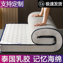 Mattress Latex cushion Household thickened mattress pad Rental special summer single pad quilt Tatami sponge mat