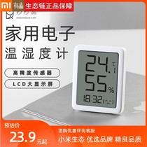 Room temperature hygrometer home electronic wet and dry baby room high precision indoor screen ink meter LCD screen