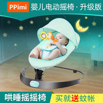 Baby electric rocking chair Recliner Soothing chair Coax baby artifact Free hands Baby cradle bed Sleeping shaker