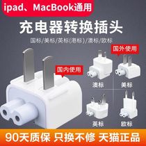 Applicable Apple computer charger Mac Power pin plug iPad charging head adapter macbook pro notebook adapter conversion cable Air flat triangle accessories