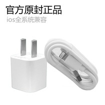 iphone charger head 7plus 8X XR XSmax mobile phone original data cable 6 6s 5SE 6sp for Apple charger set X extended I