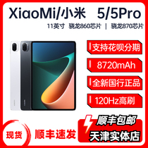 Official MIUI millet millet Tablet 5 Pro new 5G Snapdragon 870 original computer ipad Office dedicated