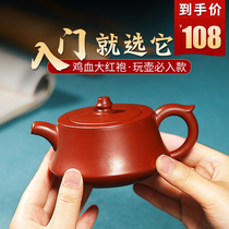 Yixing famous purple sand pot pure handmade authentic big red robe pillar base brew teapot home single small tea set