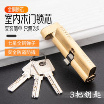 Indoor bedroom door wooden door lock lock core Household universal small 70 room door lock heart lock bile lock door hardware accessories