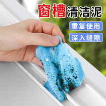 Window groove cleaning glass artifact household gap groove cleaning window seam soft glue cleaning tool window cleaning