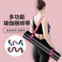 Multi-function yoga mat binding belt Yoga stretch belt Non-elastic yoga mat storage rope Fitness mat back strap harness rope