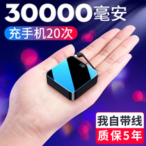 30000 Ma power bank Mini self-contained cable mobile power MIUI Apple vivo Huawei oppo mobile phone universal ultra-thin small portable girl cute creative punch