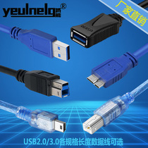 USB extended male to female 3 0 square mouth printer 2 0 female to female mini 5p male to public car MP3 hard disk radiator computer laptop with U disk mouse keyboard data Extension Line
