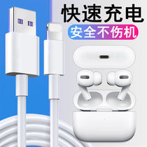 Apply Apple airpods charging head 5W charger airpods data line Apple USB5v1a charging plug airpods1 generation 2 generation pro quickly Bluetooth