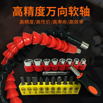 Electric screwdriver charging drill accessories extension universal flexible shaft connecting shaft batch connecting rod sleeve hose extension rod