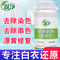 Bleach white shoes white clothes white clothes white clothes yellow strong degreasing agent special removal of yellow repair whitening agent