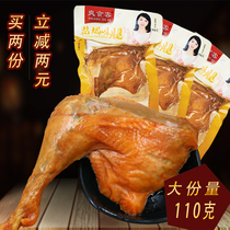 Bagged Large Duck Leg 110gx10 Bag Salt CHICKEN LEG Cooked Food Open Bag Ready-to-eat Snack Whole Box