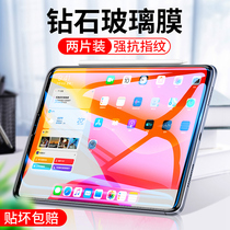 ipad2018钢化膜9.7寸2019蓝光10.2全屏air3/2/pro10.5寸电脑mini4/mini5苹果ipad5/6平板2020新款12.9迷你2/3