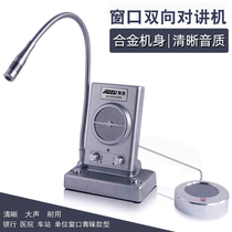 Austrian DJ-100 window two-way intercom amplifier speaker speaker bank loudspeaker counter microphone