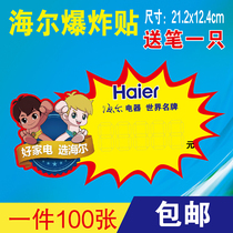 Haier home appliance explosion sticker commodity price tag POP advertising paper appliance color TV refrigerator TV price brand