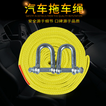 Car trailer rope off-road thickened car carrier strong rescue rope Pull car tractor rope Car tow rope
