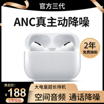 Can fit true wireless Bluetooth headset binaural Suitable for Apple 11 Xiaomi oppo Huawei iphone12 Huaqiang North third generation 3 two sports active noise reduction mini original long battery life