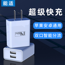 Apple Android 18W flash charge dual port for Xiaomi Huawei vivo7 charger head x fast iPhone11 set Multi-Function 6 fast charge 8 mobile phone 3 7v multi-port Port USB plug