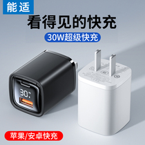 Be able to be smart number of numbers 30W Fast charge applicable Apple 13 charger head iphone12pro Double mouth flash refill pd data line Huawei Xiaomi usb mobile phone 11 quick ipad plug