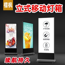 Vertical magnetic advertising light box LED outdoor waterproof landing mobile charging mall double-sided luminous Billboard