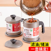 Sun-type oil jug home stainless steel filter screen with lid oil bottle kitchen storage filter oil god Pig Oil Residue Oil Storage Tank