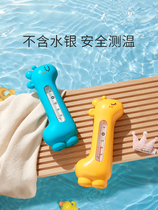 Water thermometer baby bath baby thermometer baby special water temperature meter measuring water temperature measuring meter newborn household