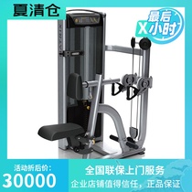 VS-S34 Exercise Trapezius Latissimus Dorsi Omentum muscle on the American Qiao Shan MATRIX biaxial sitting rowing machine