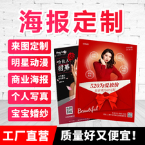 Lianyungang Poster Design Set Production Advertising Cloth Spray Painting Photo Print Recruitment Custom Wedding Ceremony Welcome Wedding