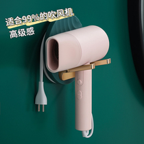 Size universal Hair Dryer rack toilet wall-mounted shelf bathroom non-perforated Dyson air tube placement bracket