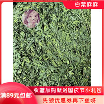 Chinese cabbage hemp 21 years alfalfa grass drying whole grass leaf 5A boutique Chinchilla rabbit guinea pig