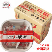 Goumenqian Wan Tuan Liulin Wan Tuan Shanxi specialty 225g/12 bowls Luliang spicy bowl bald soba bowl bald bowl holder
