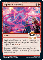 (Treasure Ship Card) Wanji Scui Haiwen STX warmly welcomes English red silver