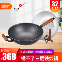 Asda three-layer iron iron pan pointed round bottom lightweight stir-fry pan uncoated rust-proof frying pan CF32F2Q