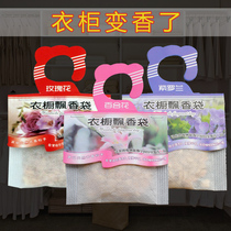 Clothes fragrance artifact osmanthus fragrant osmanthus sachets wardrobe long-lasting aroma girls luggage bug proof and mildew aroma bags