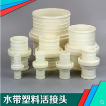New water pipe conversion quick and flexible pipe drip irrigation belt joint switch and accessories Dropper agricultural micro-spray belt