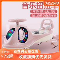 Children's scooter 2-6-year-old baby's car, scooter, Cardan wheel, anti rollover net, red car, swing and twist car